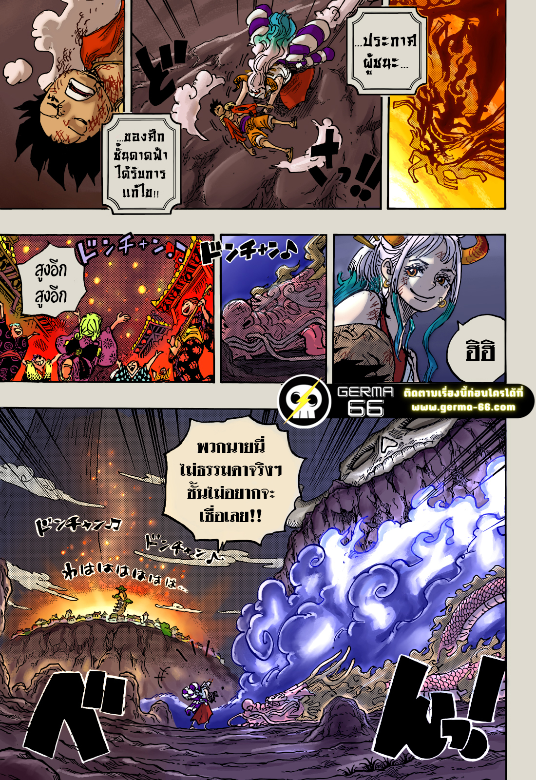 One Piece ตอนที่ 1050-3