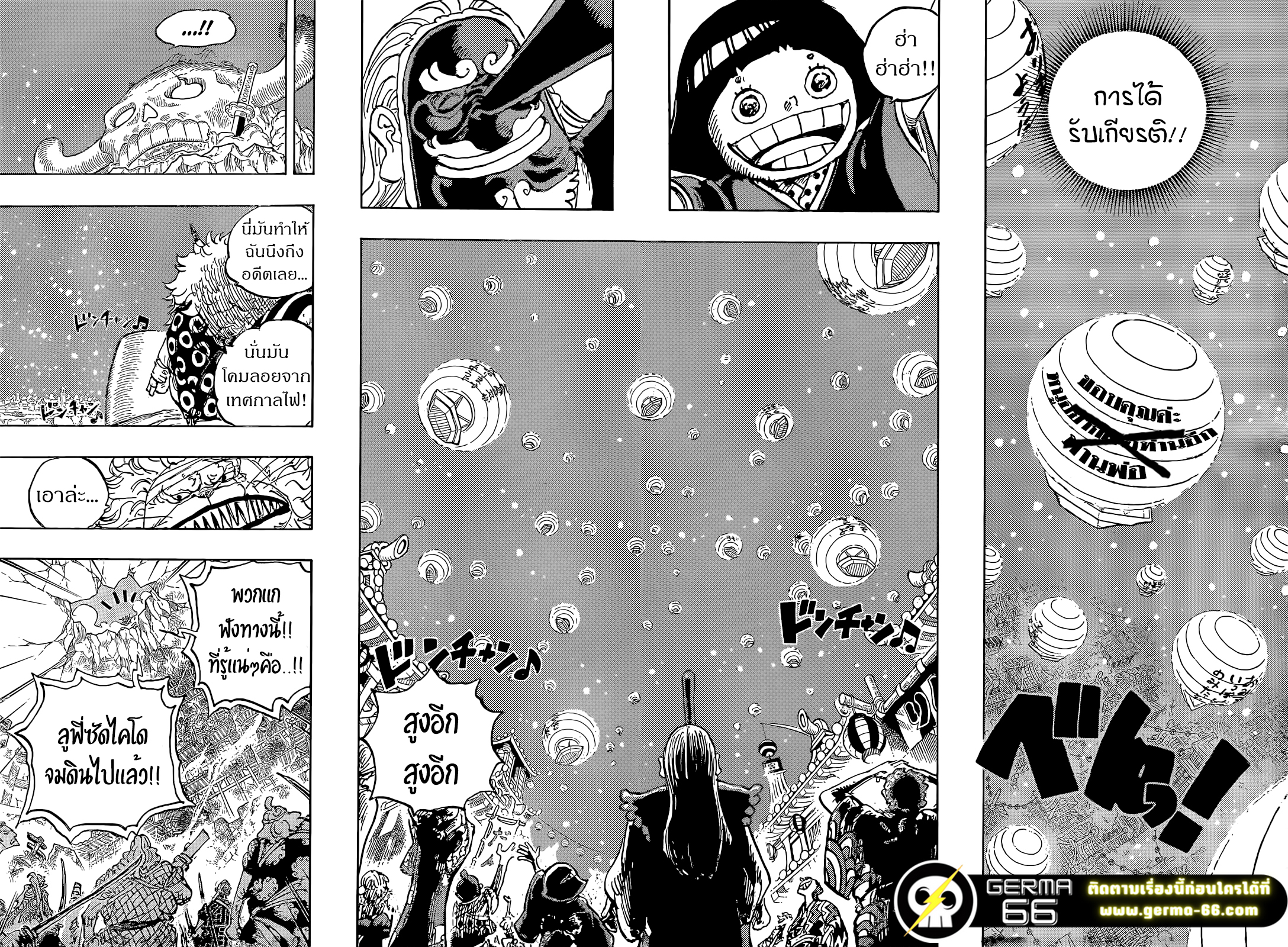 One Piece ตอนที่ 1050-6