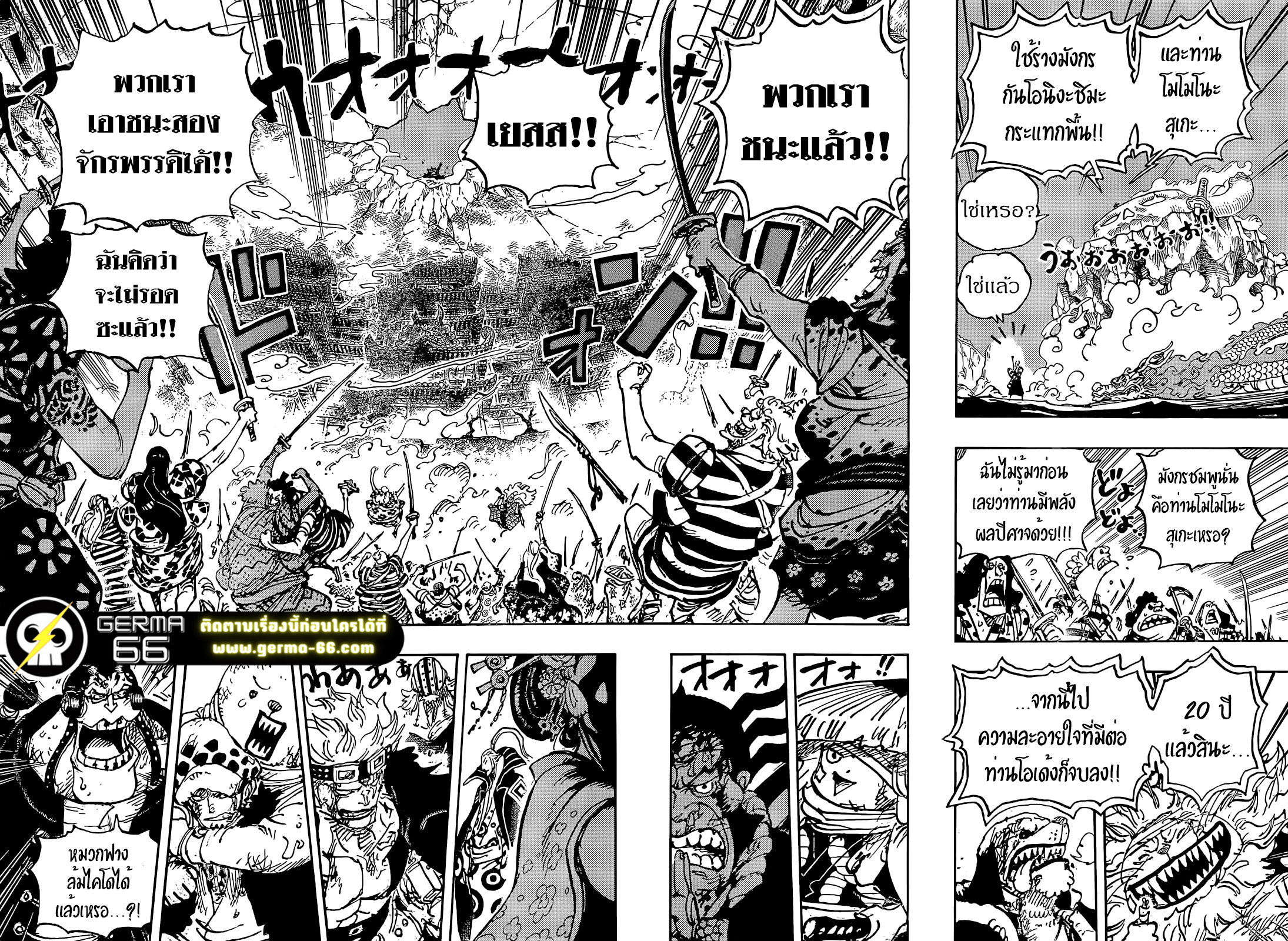 One Piece ตอนที่ 1050-7