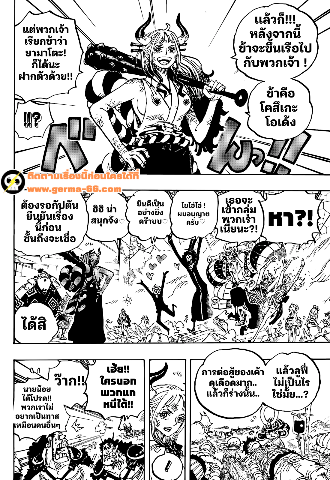 One Piece ตอนที่ 1051-6