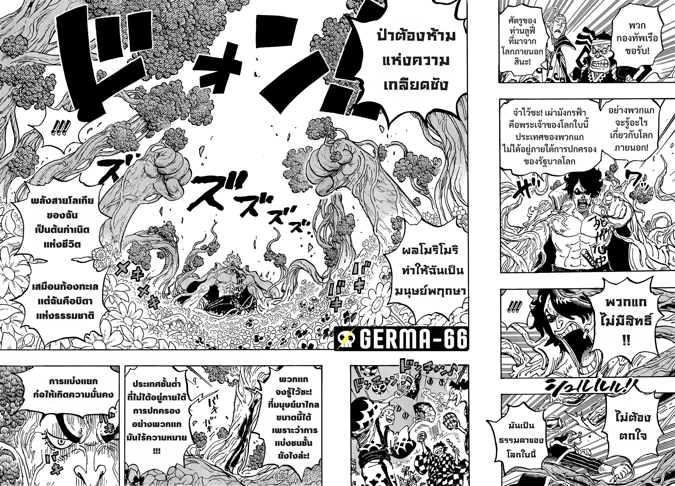 One Piece ตอนที่ 1054-4