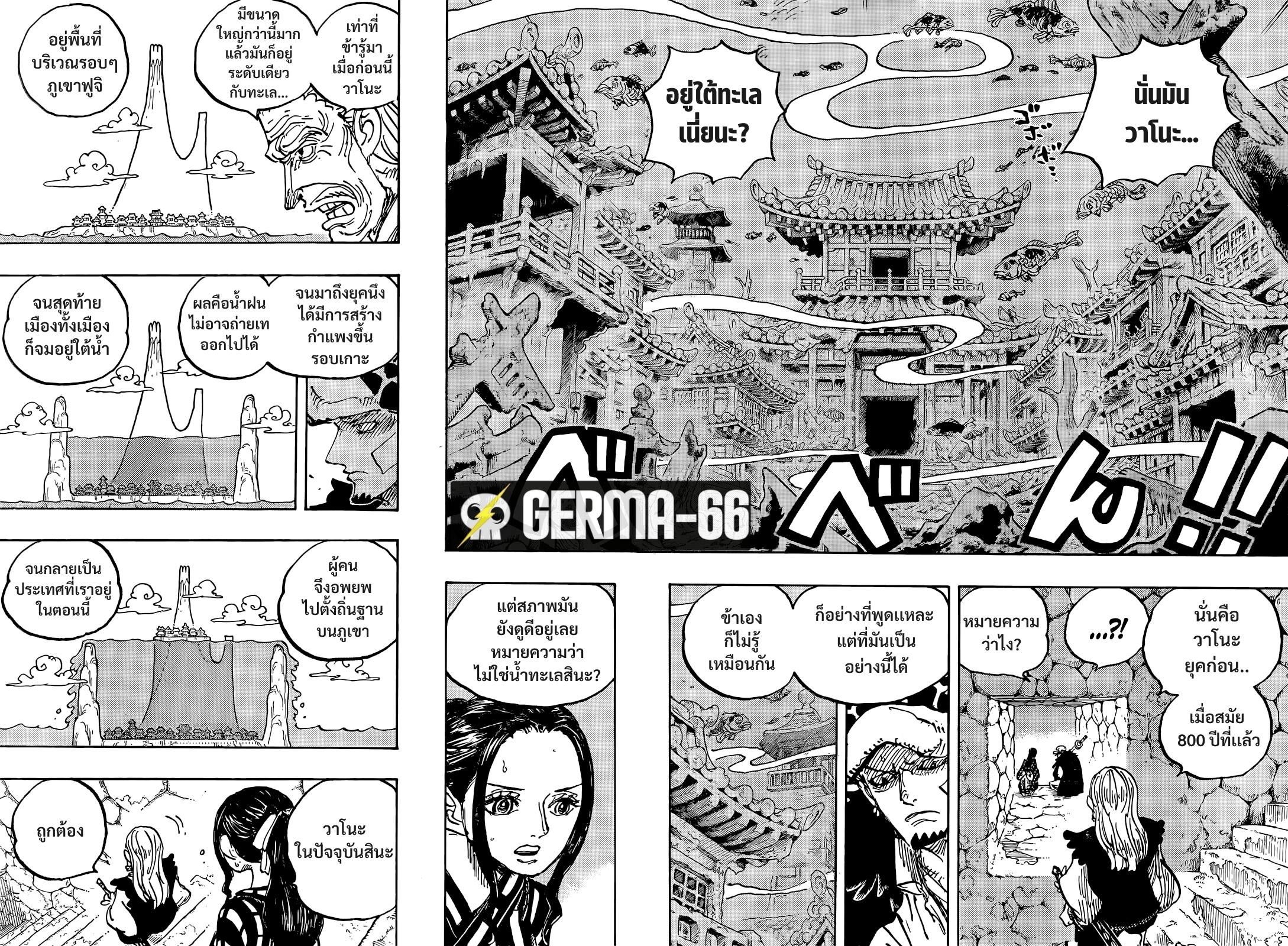 One Piece ตอนที่ 1055-9