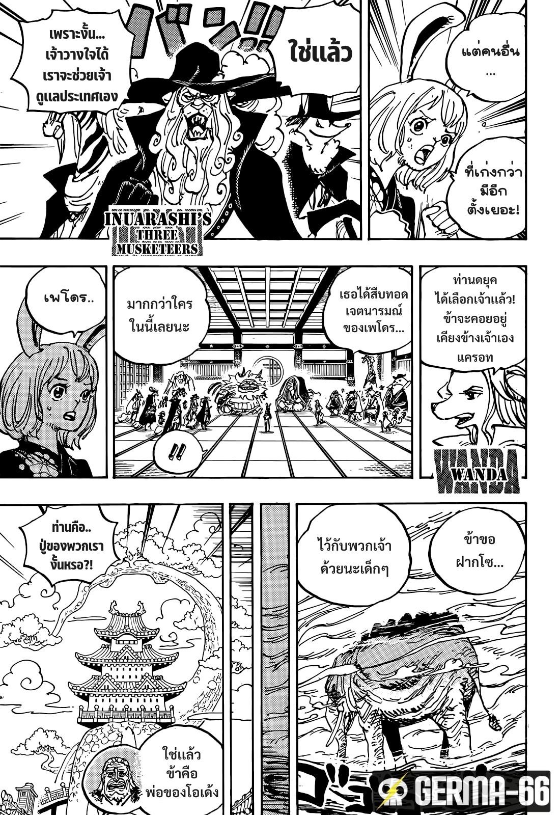 One Piece ตอนที่ 1056-5