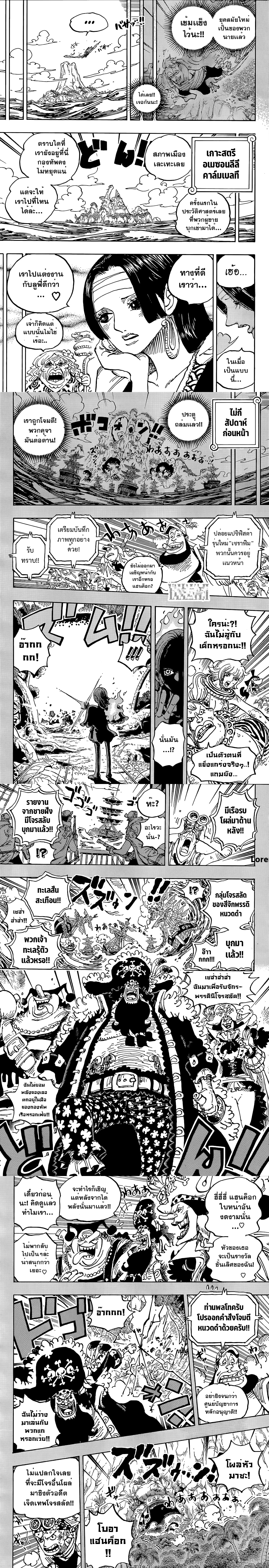 One Piece ตอนที่ 1059-2