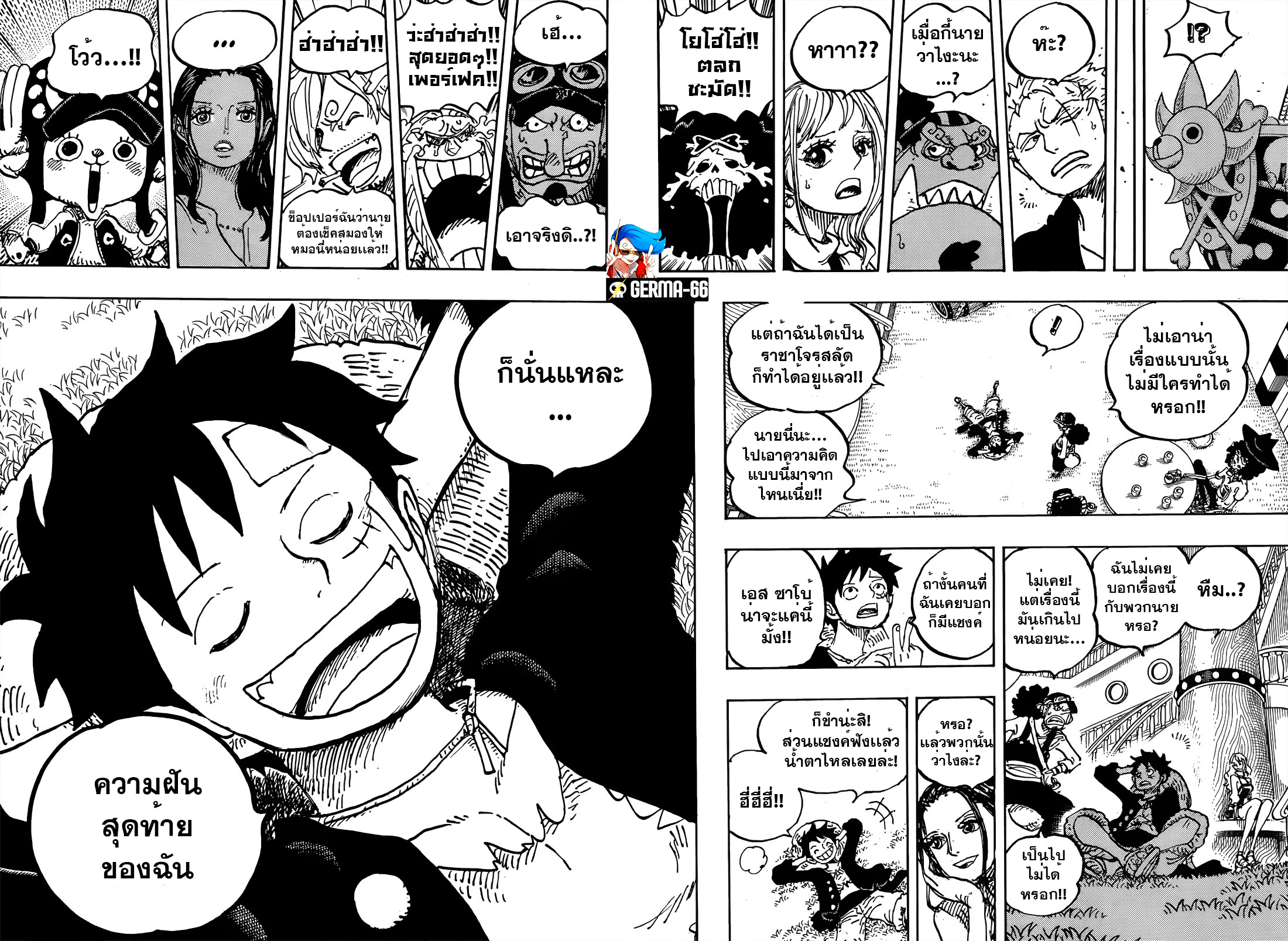 One Piece ตอนที่ 1060 หน้า 5