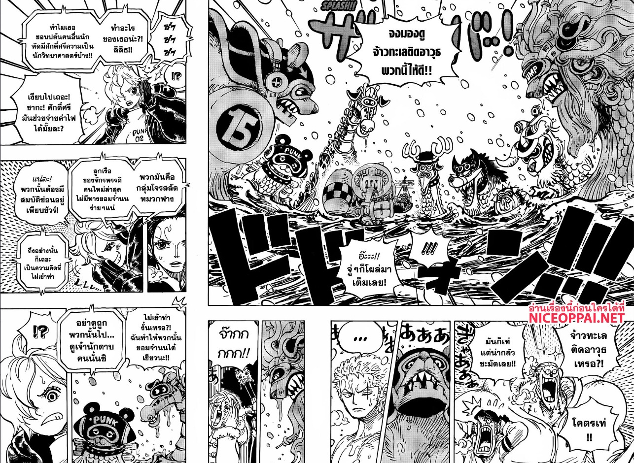 One Piece ตอนที่ 1062 หน้า 2