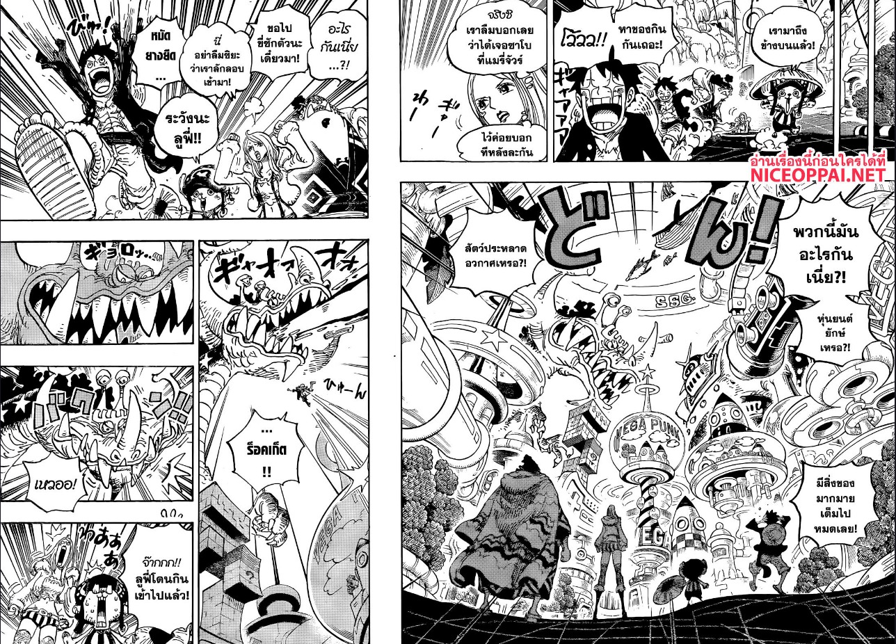 One Piece ตอนที่ 1062 หน้า 4