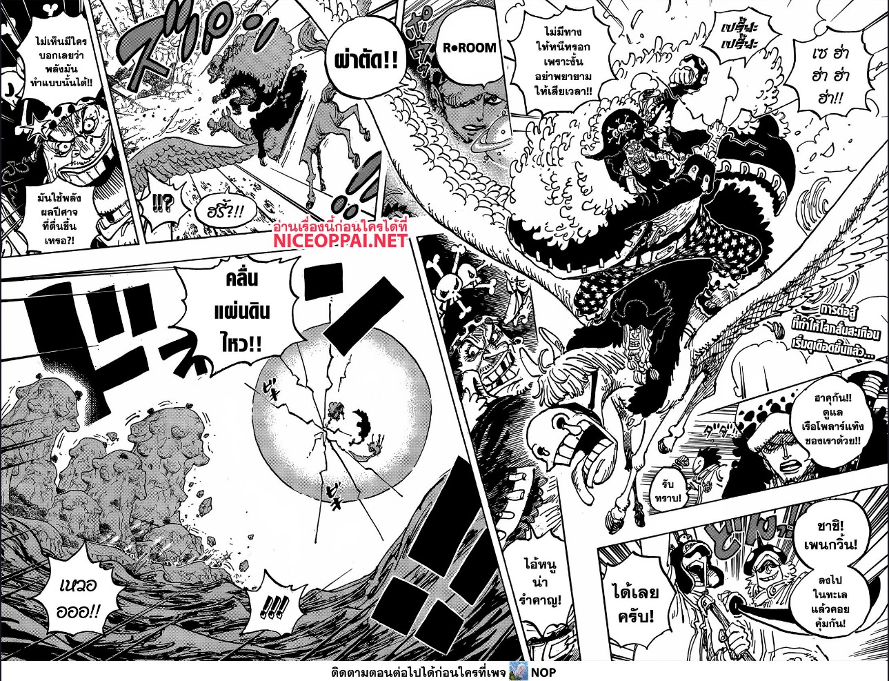 One Piece ตอนที่ 1064 หน้า 2