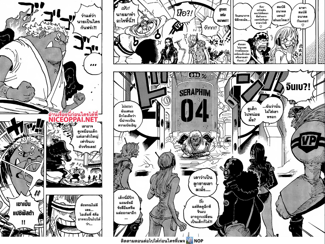 One Piece ตอนที่ 1065 หน้า 2