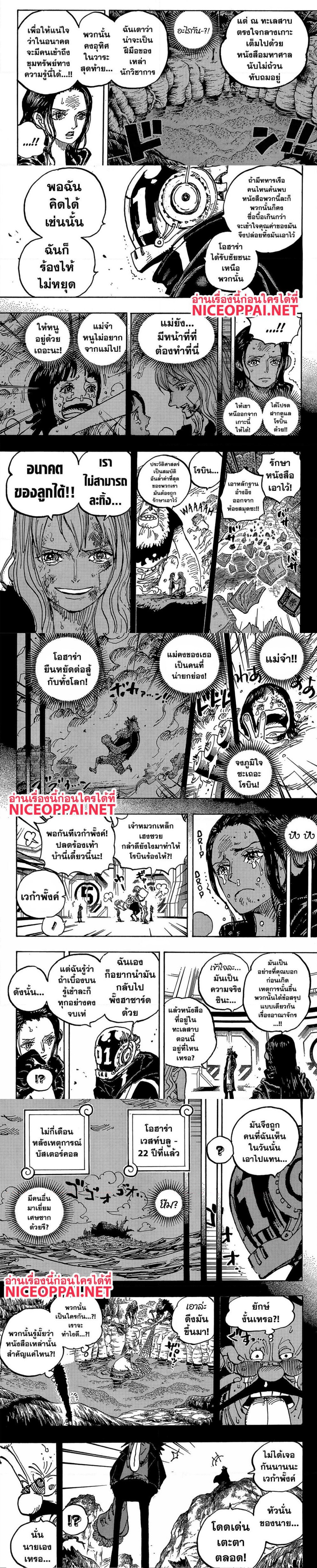 One Piece ตอนที่ 1066 หน้า 2