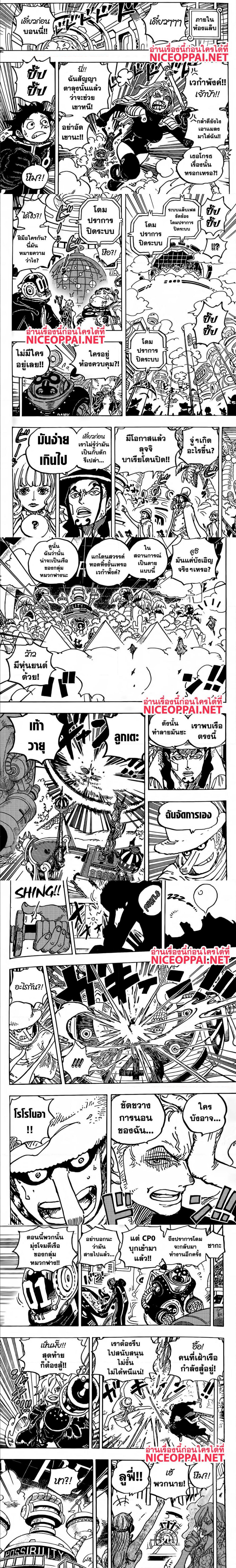 One Piece ตอนที่ 1071 หน้า 2