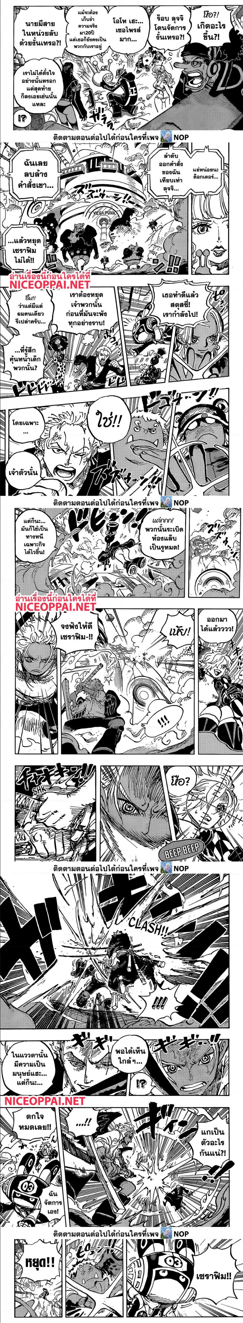 One Piece ตอนที่ 1073 หน้า 2