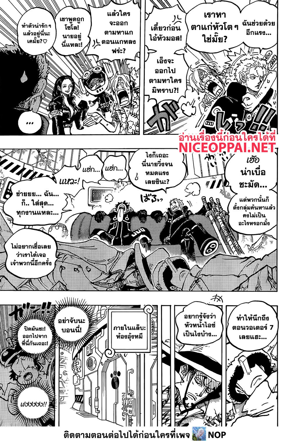 One Piece ตอนที่ 1074 หน้า 10