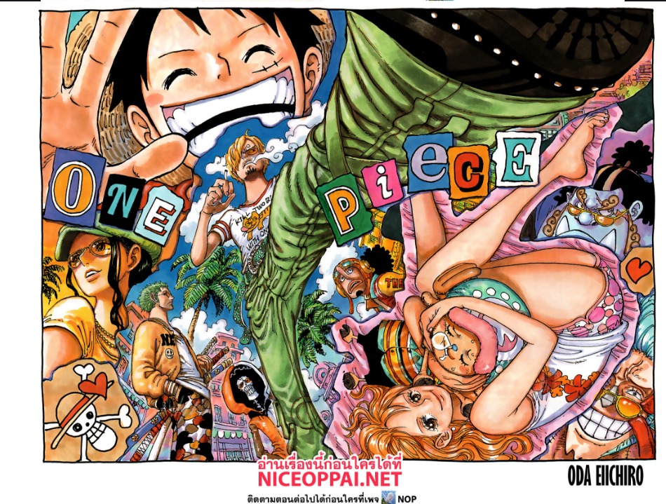 One Piece ตอนที่ 1076 หน้า 2