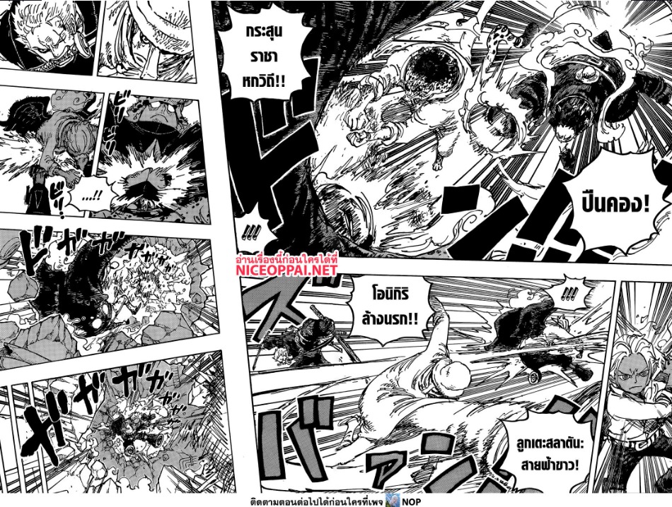 One Piece ตอนที่ 1076 หน้า 4