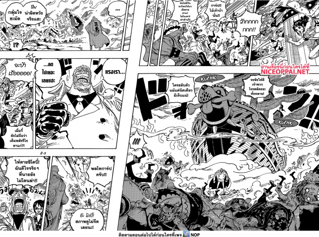 One Piece ตอนที่ 1081 หน้า 4