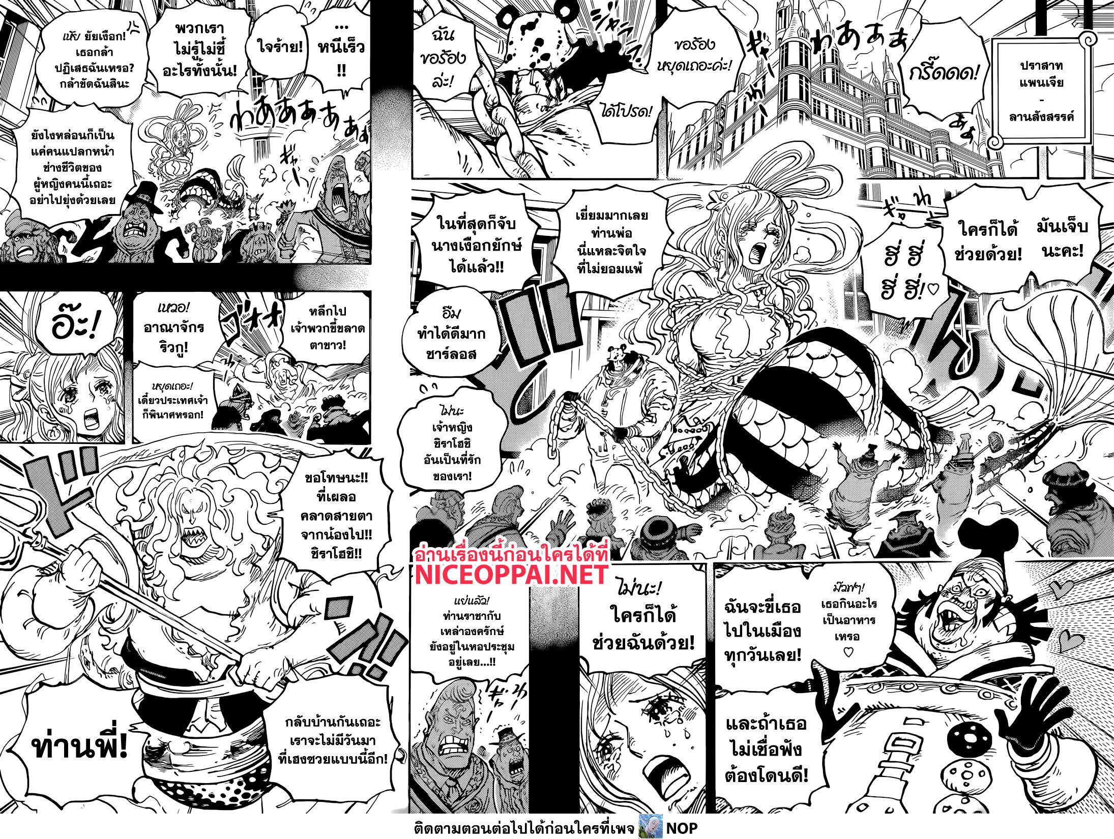 One Piece ตอนที่ 1084 หน้า 10