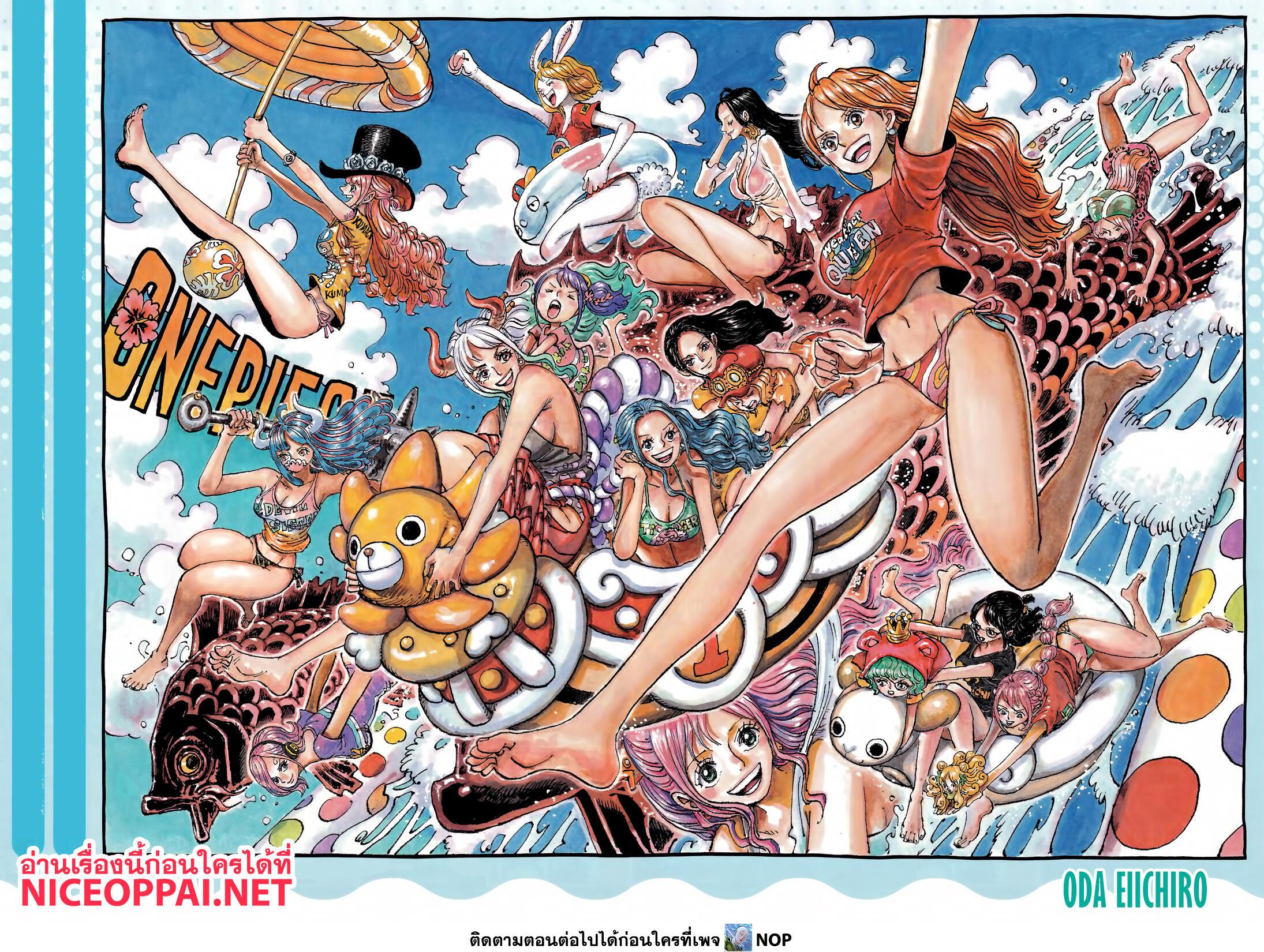 One Piece ตอนที่ 1084 หน้า 2