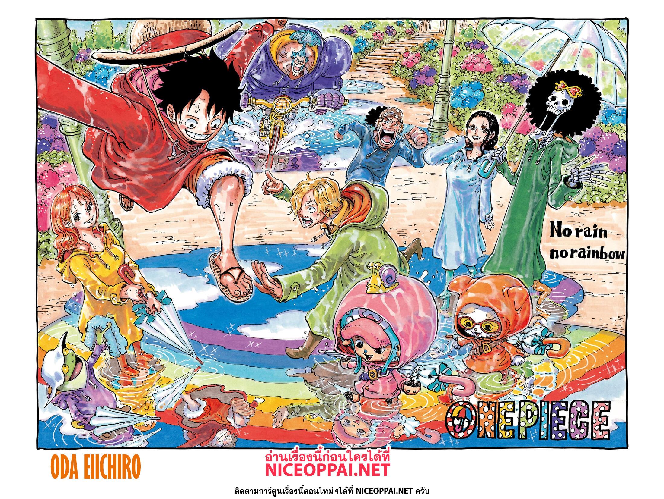 One Piece ตอนที่ 1086 หน้า 2