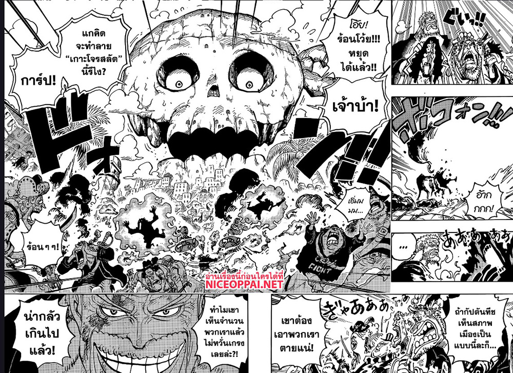 One Piece ตอนที่ 1087 หน้า 2