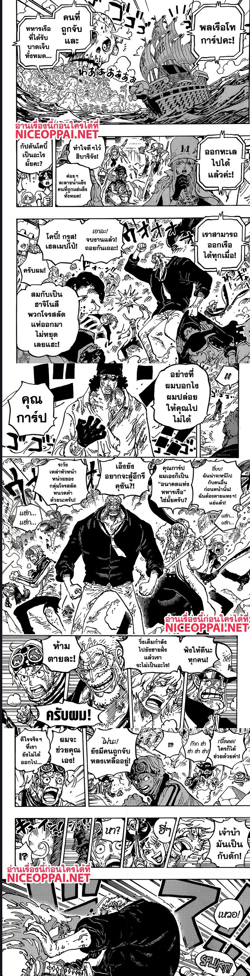 One Piece ตอนที่ 1087 หน้า 3