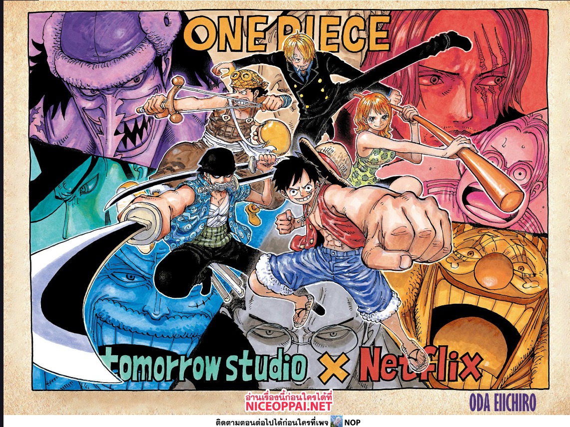 One Piece ตอนที่ 1088 หน้า 2