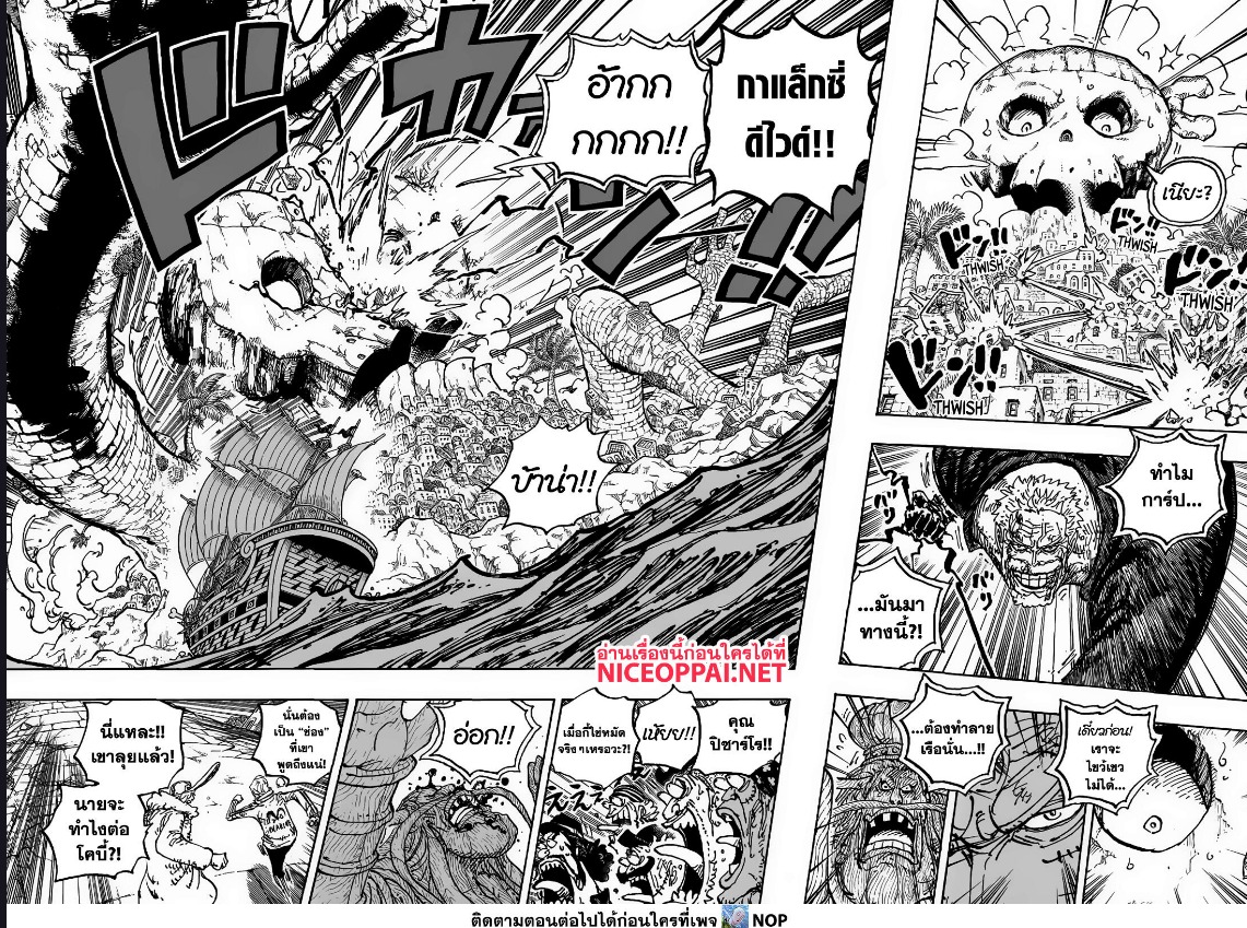 One Piece ตอนที่ 1088 หน้า 4