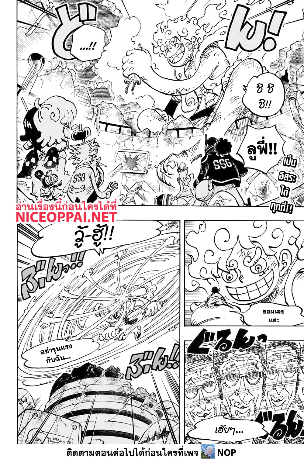 One Piece ตอนที่ 1093 หน้า 2