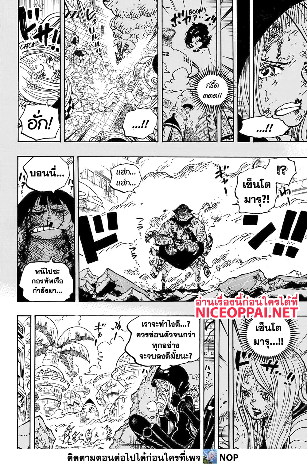 One Piece ตอนที่ 1093 หน้า 6