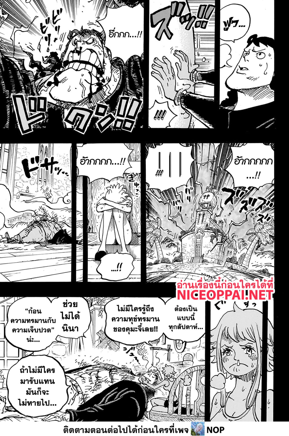 One Piece ตอนที่ 1097-5