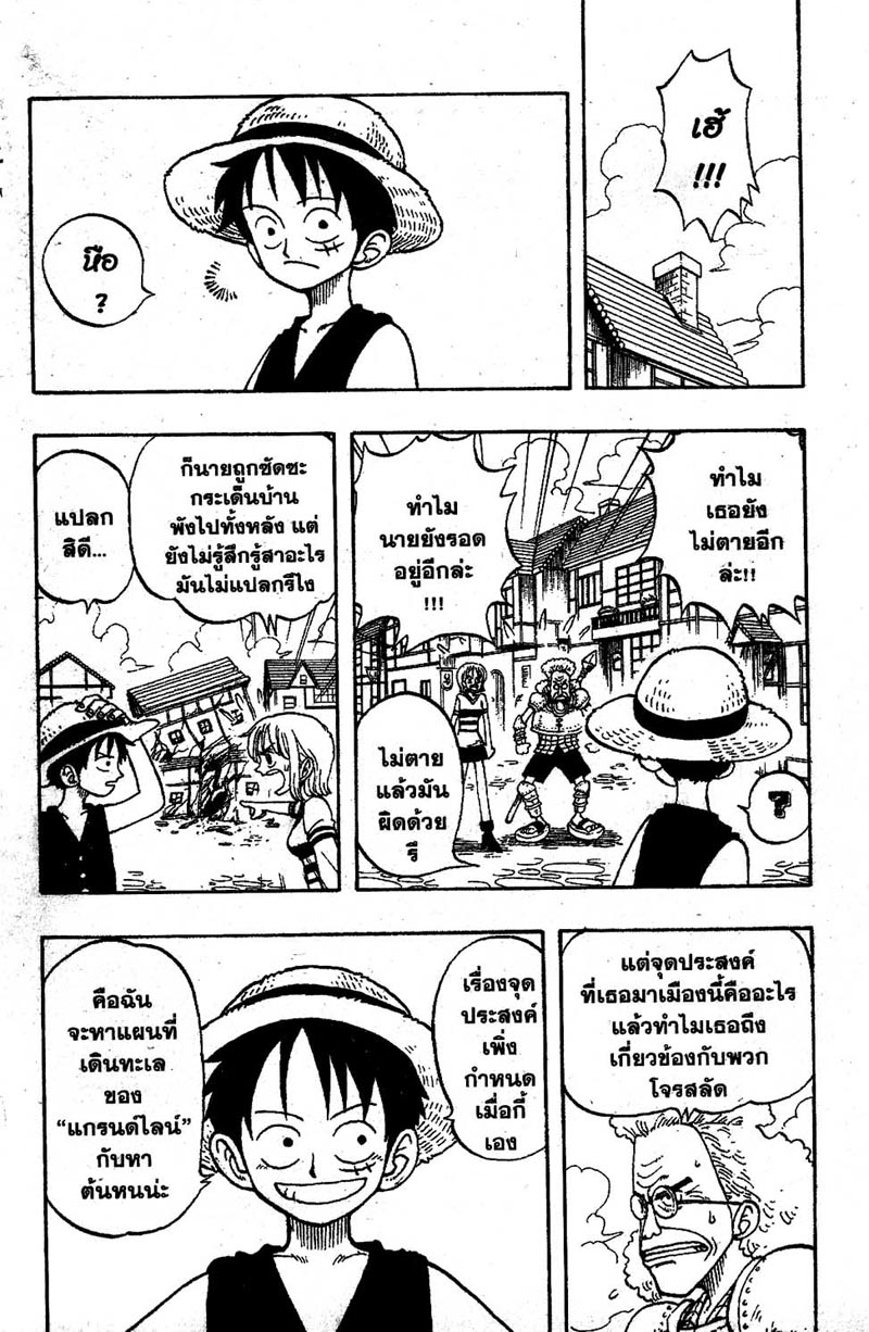 One Piece ตอนที่ 13-2