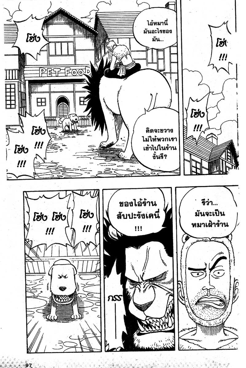 One Piece ตอนที่ 13-3