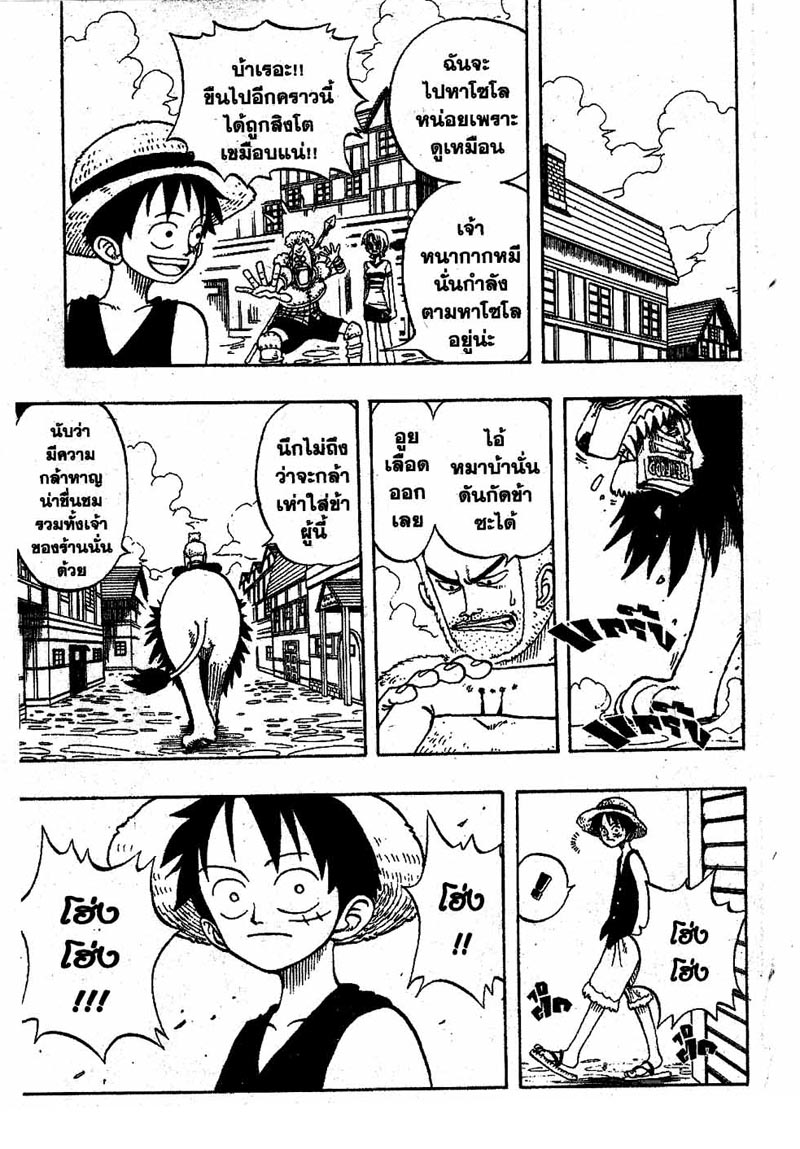 One Piece ตอนที่ 13-7