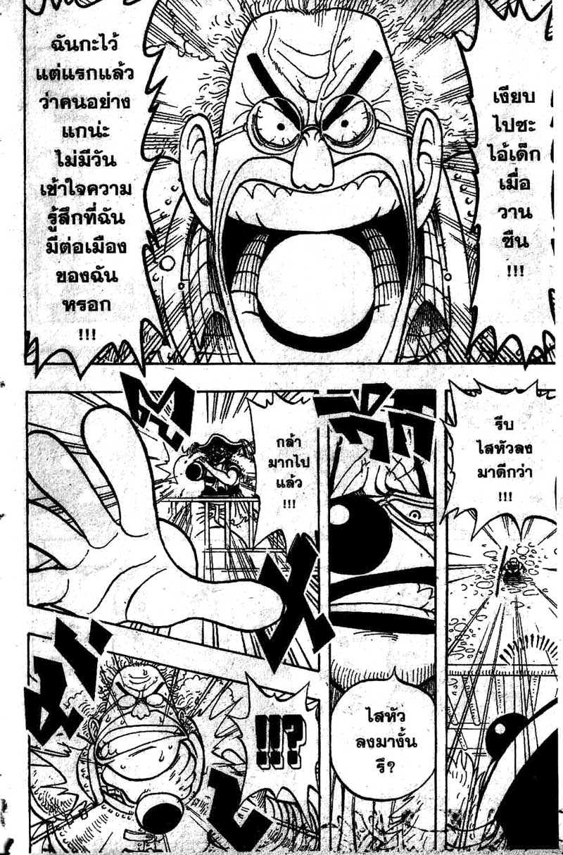 One Piece ตอนที่ 15-6