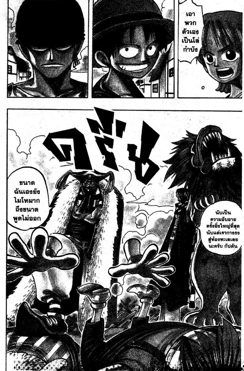 One Piece ตอนที่ 16-4