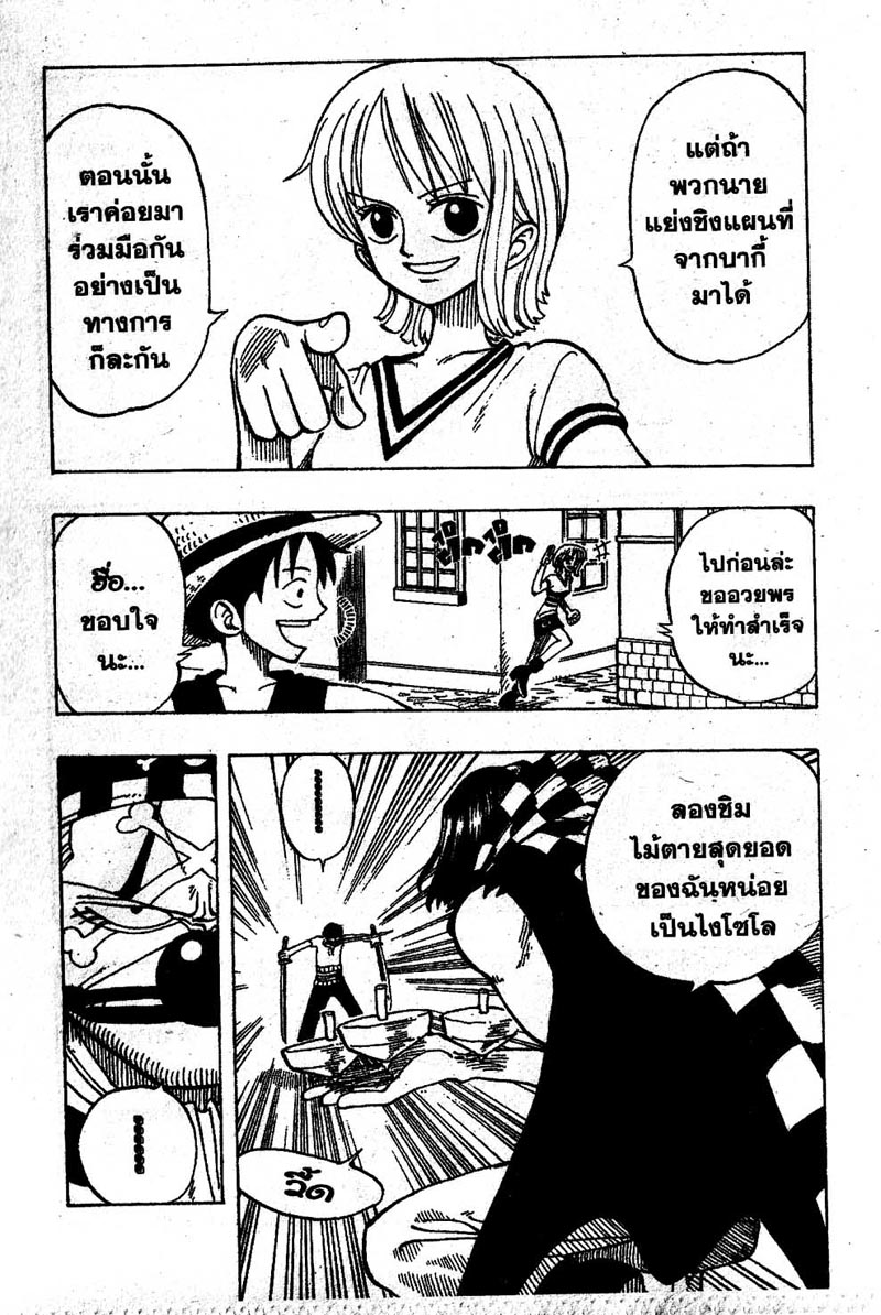 One Piece ตอนที่ 17-6