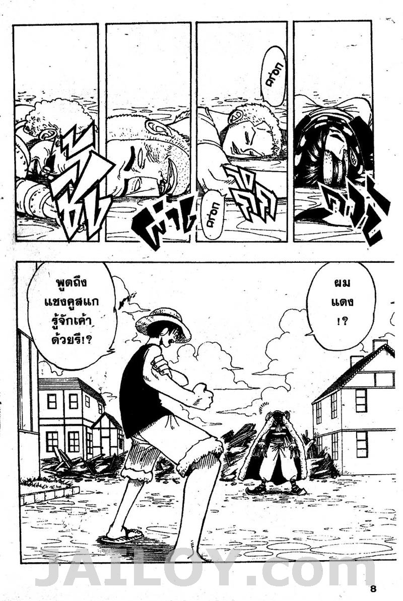 One Piece ตอนที่ 18-2