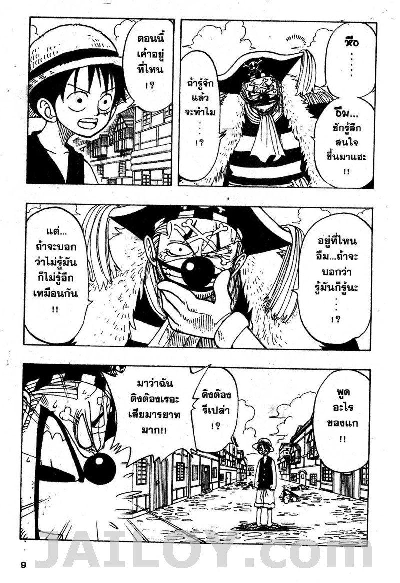 One Piece ตอนที่ 18-3