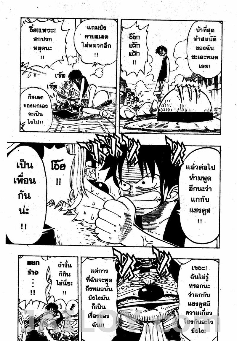 One Piece ตอนที่ 19-3