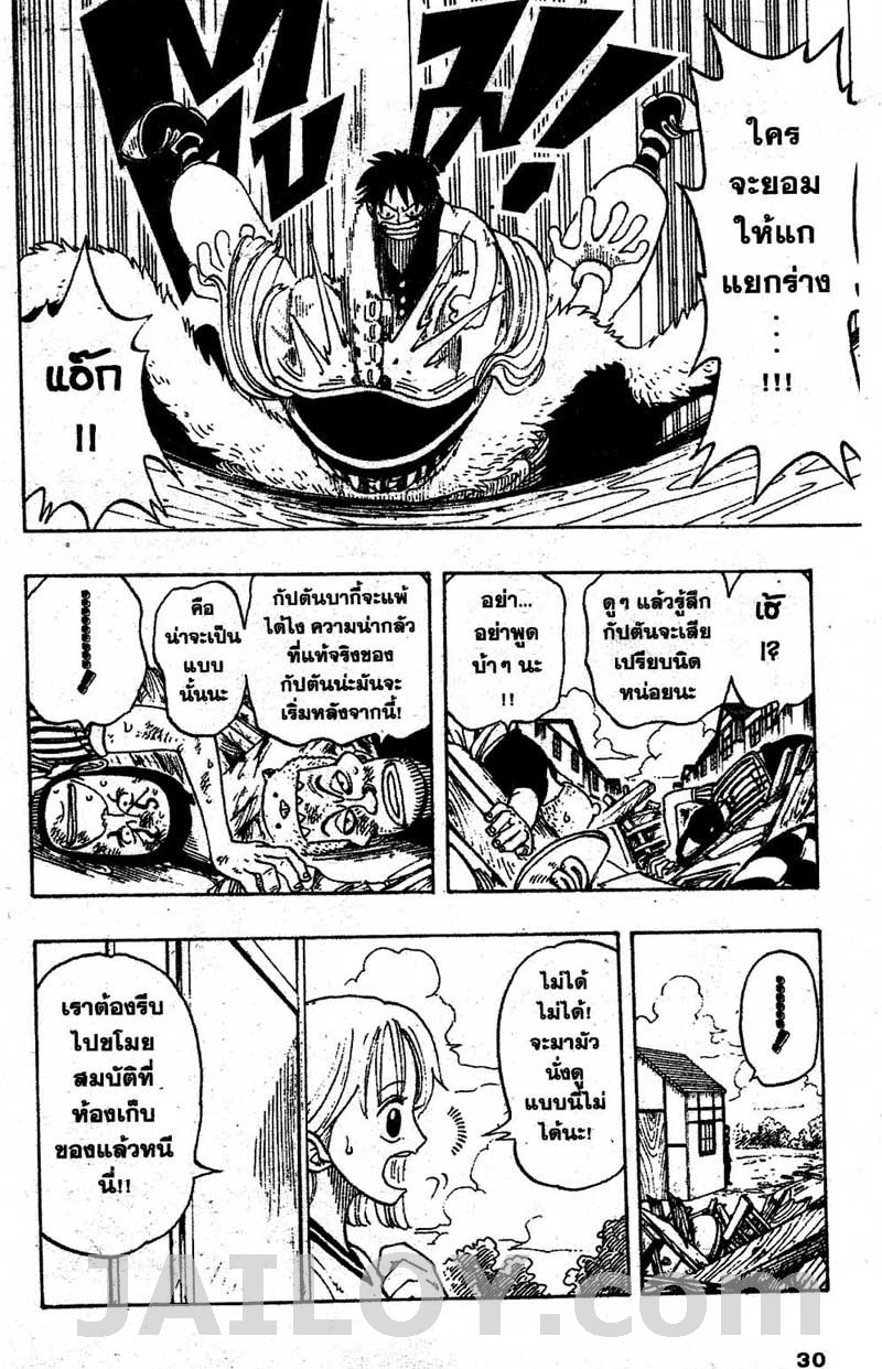 One Piece ตอนที่ 19-4