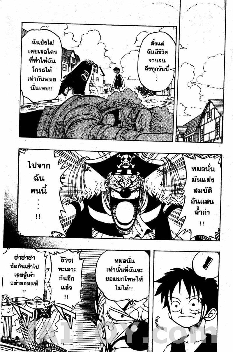 One Piece ตอนที่ 19-7