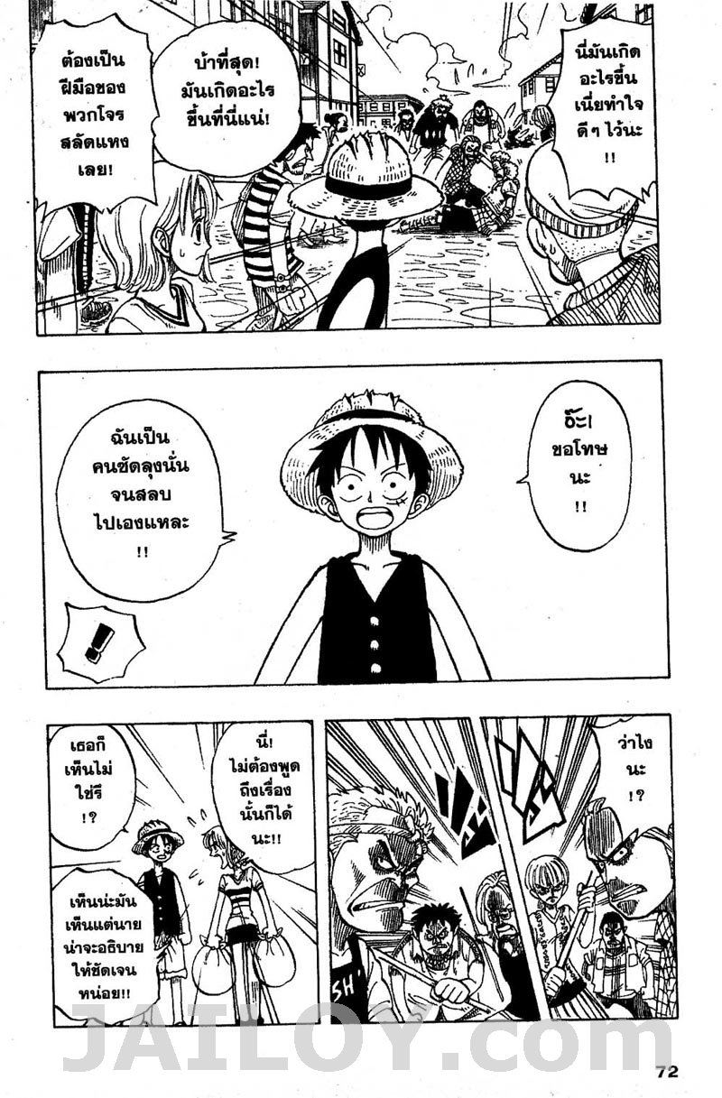 One Piece ตอนที่ 21-6