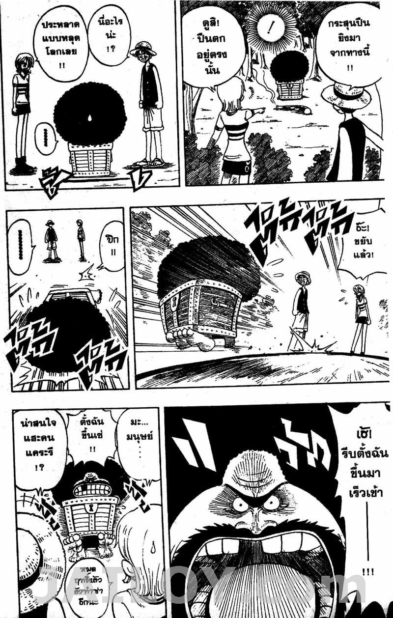 One Piece ตอนที่ 22-10