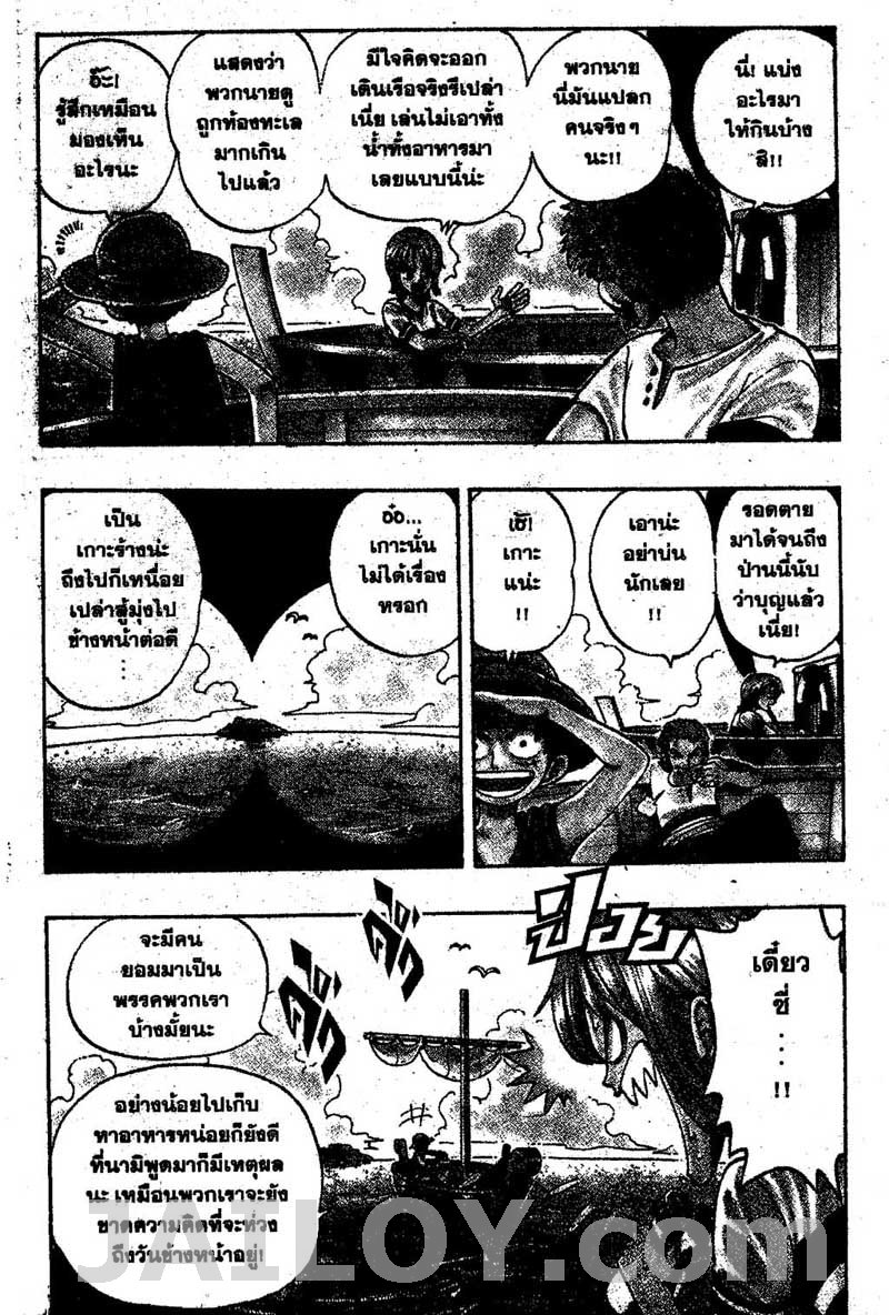 One Piece ตอนที่ 22-4