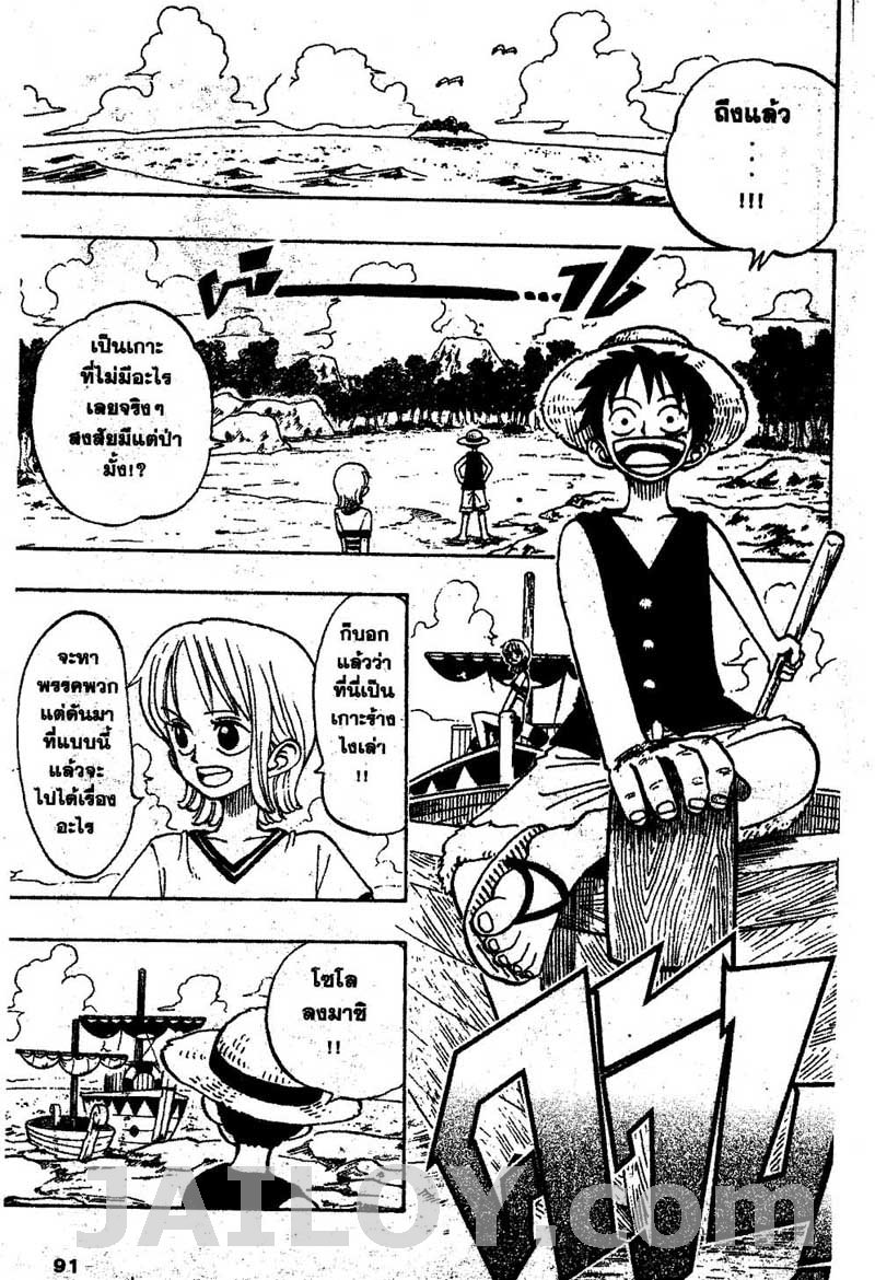 One Piece ตอนที่ 22-5