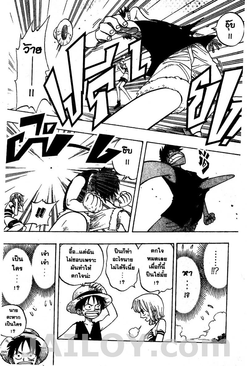 One Piece ตอนที่ 22-9