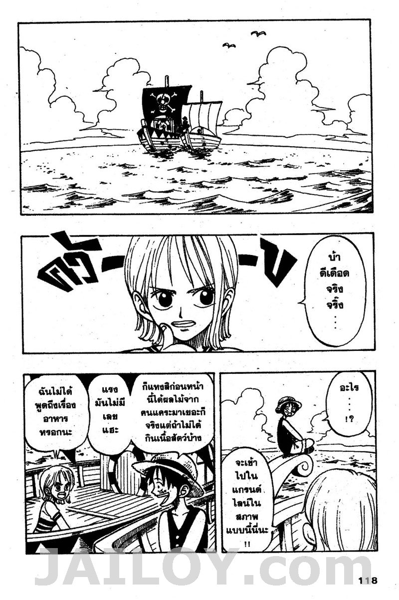 One Piece ตอนที่ 23-2