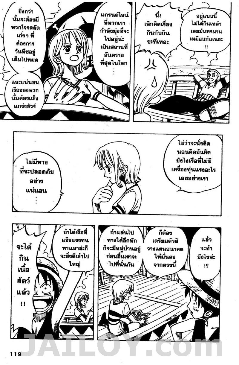 One Piece ตอนที่ 23-3