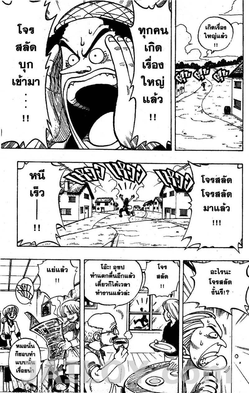 One Piece ตอนที่ 23-5