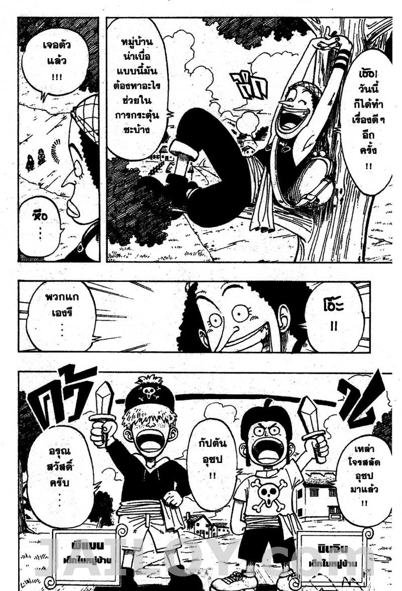 One Piece ตอนที่ 23-7